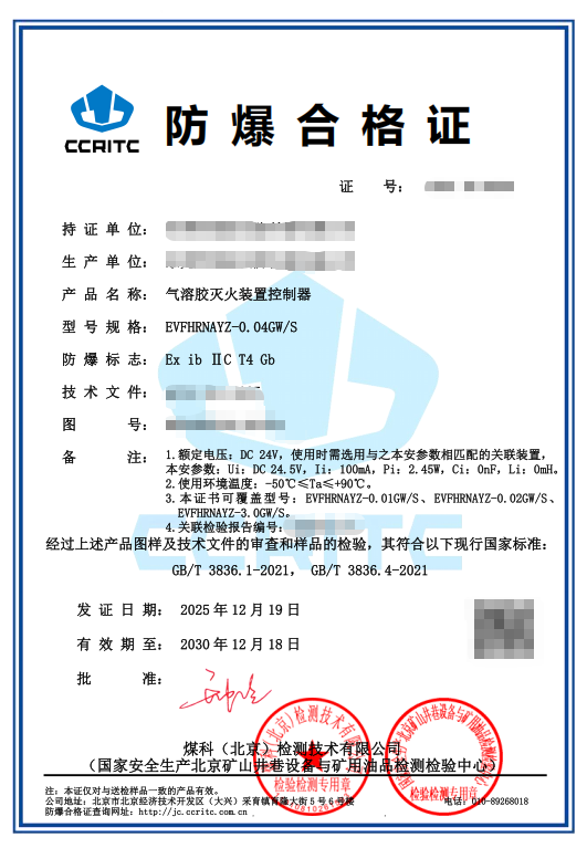 粉尘浓度传感器本安防爆认证