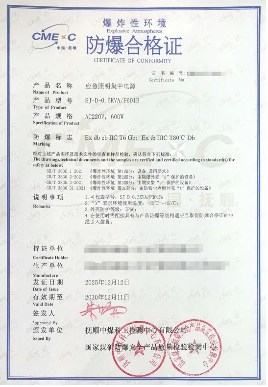 如何检测设备防爆性能