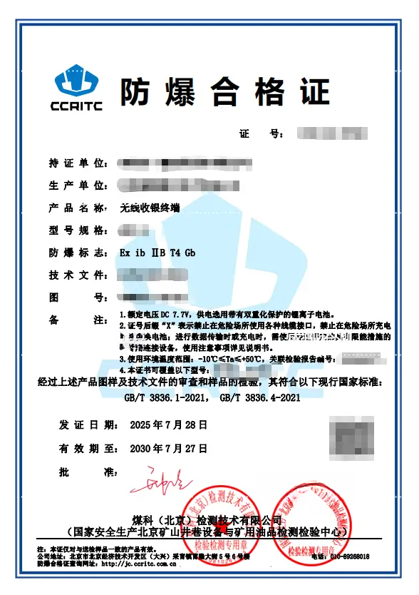 粉尘浓度测量仪本安防爆认证