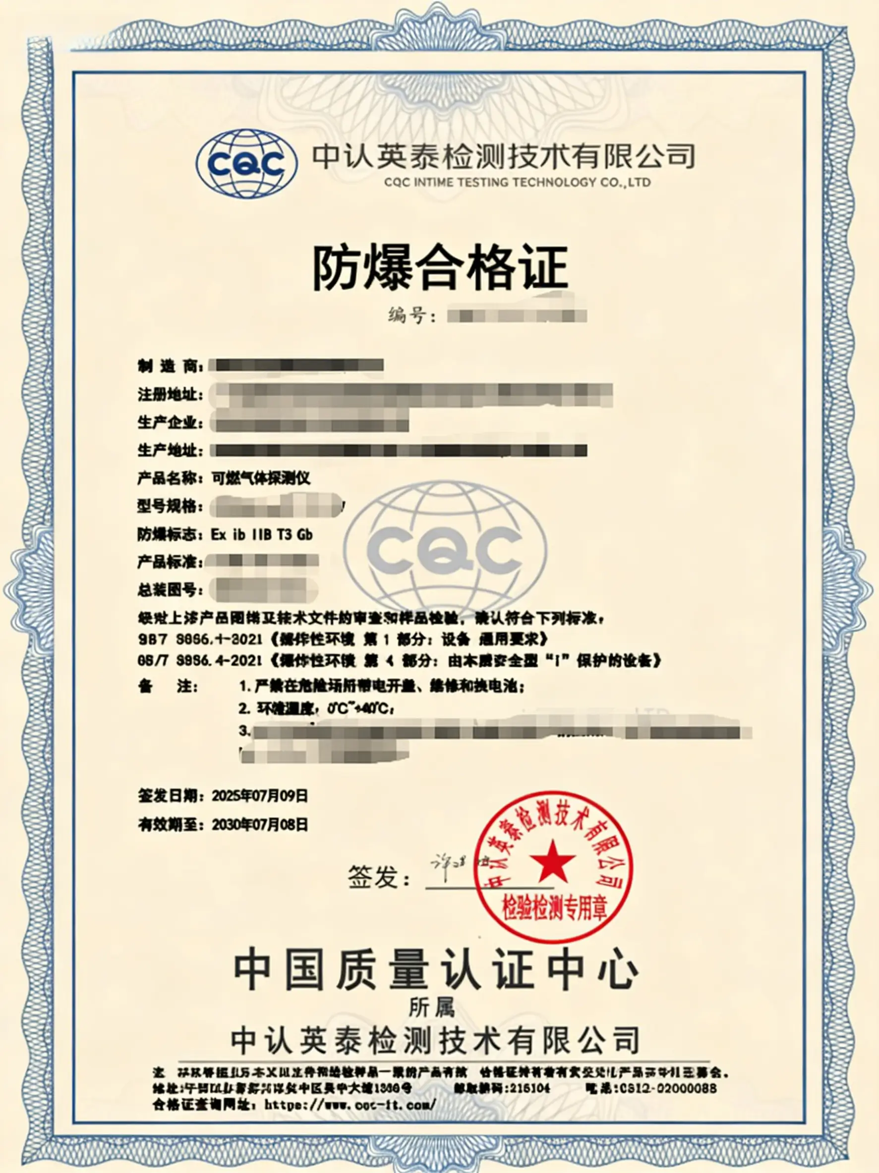 防爆电磁阀CCC认证工厂检查全解析