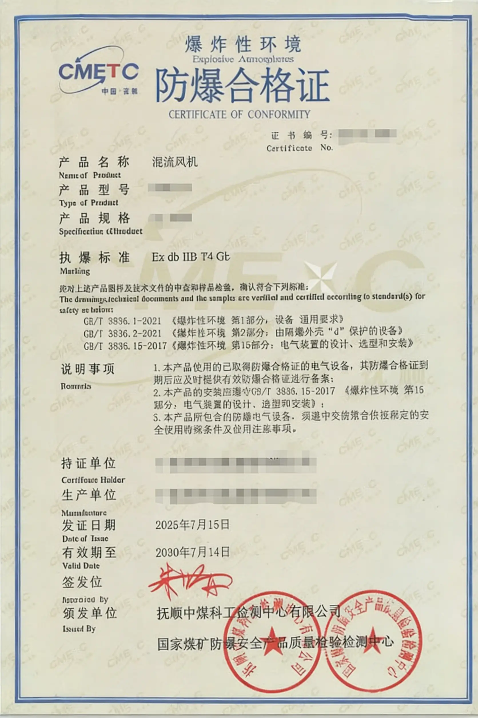 差压变送器隔爆型防爆认证全流程详解