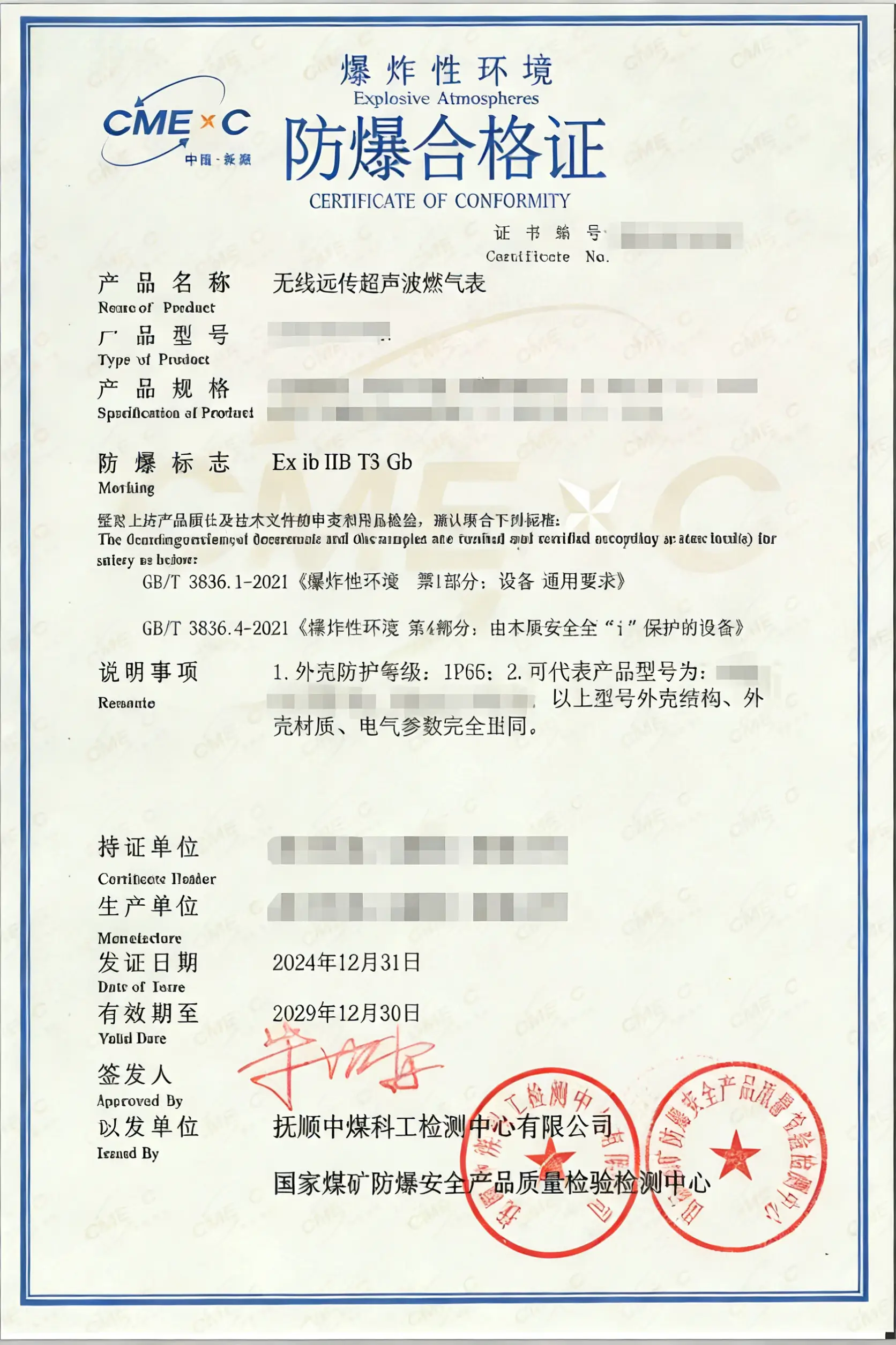 防爆合格证成功办理案例深度剖析 | 流程、要点与合规经验