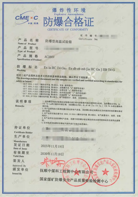 在线近红外分析仪防爆认证全解析