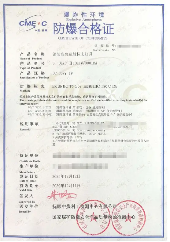 物联网智能锁本安防爆认证解析