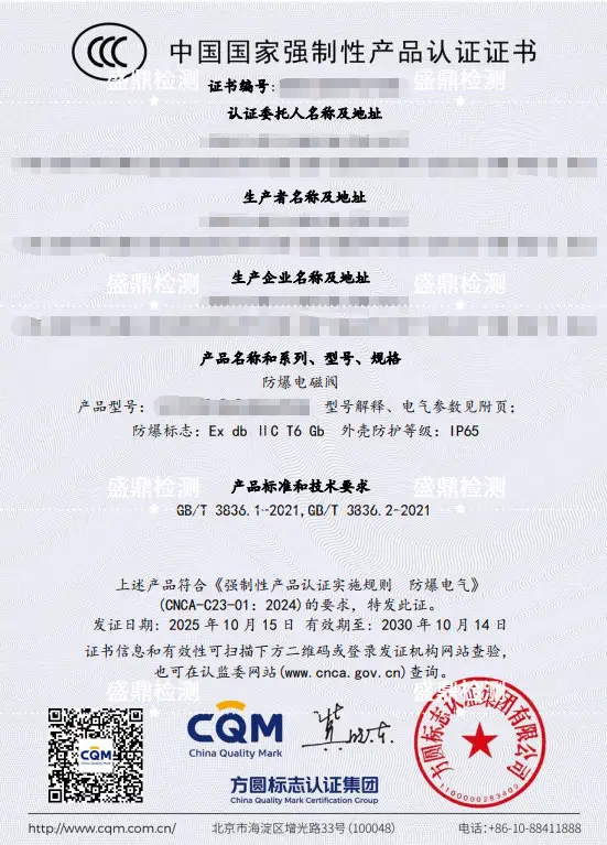 差压变送器隔爆型防爆认证