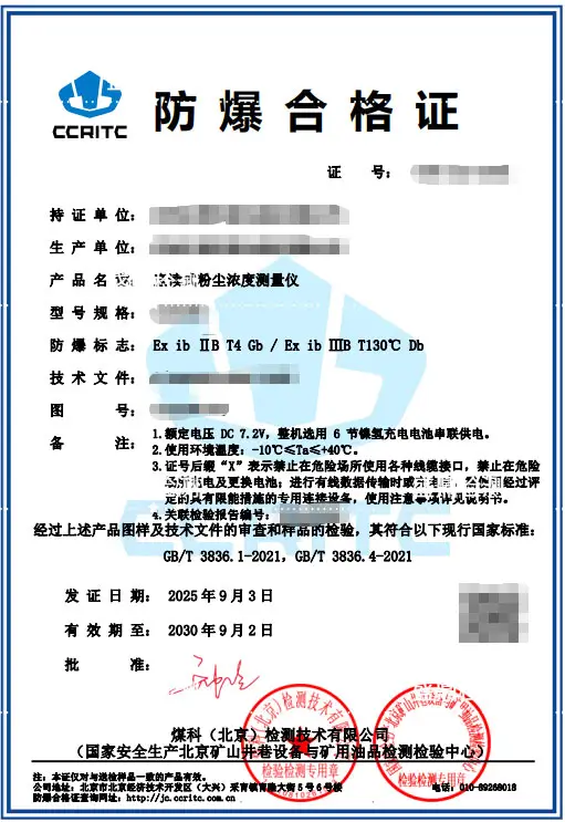 直流回弹式直线位移传感器防爆3C认证