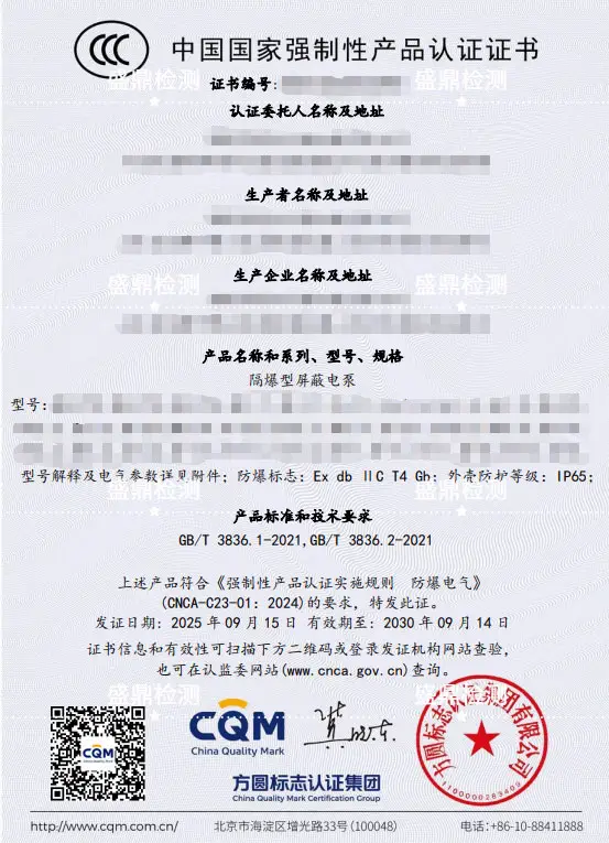 防爆合格证成功办理案例深度剖析