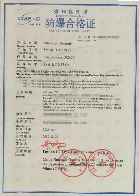 燃气安全阀防爆CCC认证实战解析