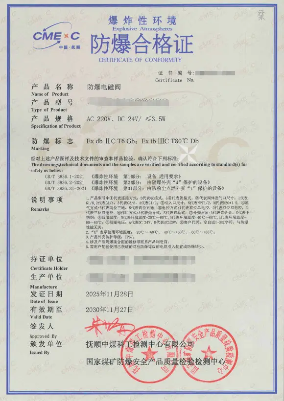 超声波流量计防爆合格证办理全流程｜危险区域应用技术指南