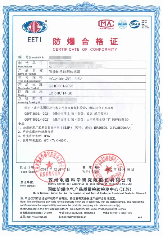 防爆检测报告如何办理