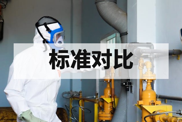 电池测试标准对比（国内外）