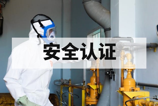 防爆检测方法有哪些