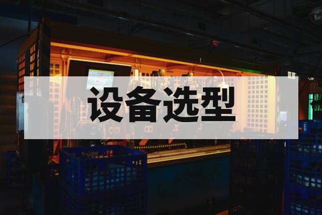 防水防尘测试设备推荐与选型指南