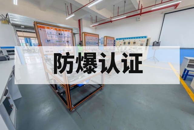 防爆产品设计软件推荐