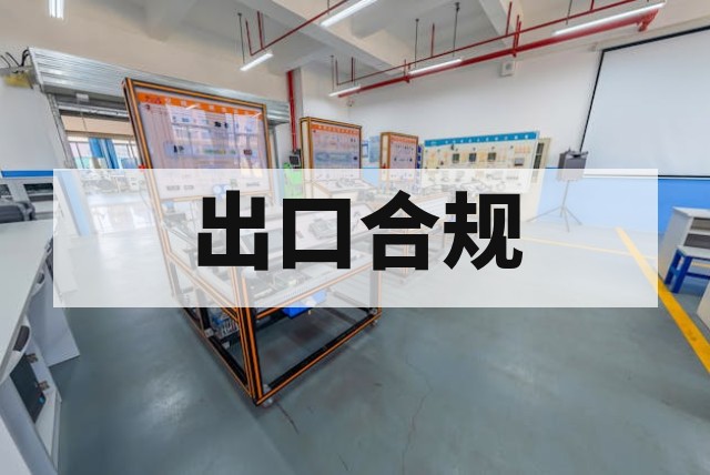 北美防爆认证与 CE 认证对比深度解析