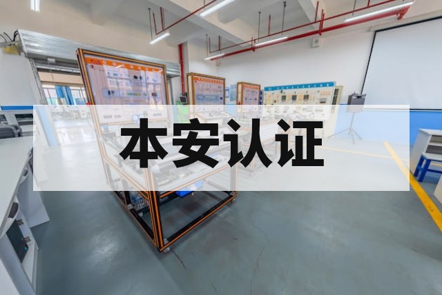 本安火花测试流程及案例详解